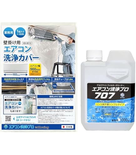 Amazon.co.jp: イチネンTASCO バッテリー式エアコン洗浄機
